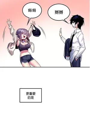 我上了一顆世界樹 1-55話[完結]_018023