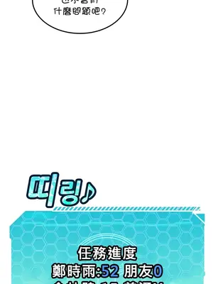 我上了一顆世界樹 1-55話[完結]_018024