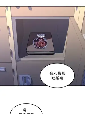 我上了一顆世界樹 1-55話[完結]_018031