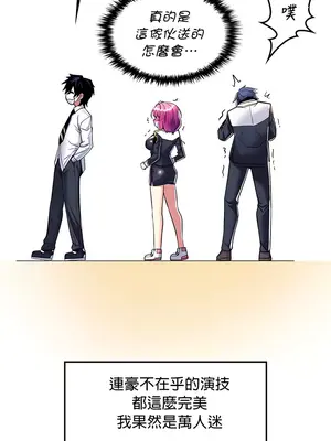 我上了一顆世界樹 1-55話[完結]_018033