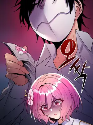 我上了一顆世界樹 1-55話[完結]_019006