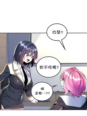 我上了一顆世界樹 1-55話[完結]_019007