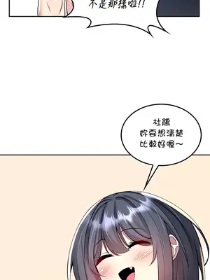 我上了一顆世界樹 1-55話[完結]_019009