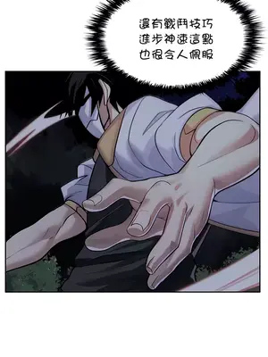 我上了一顆世界樹 1-55話[完結]_019010