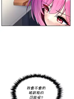 我上了一顆世界樹 1-55話[完結]_019011