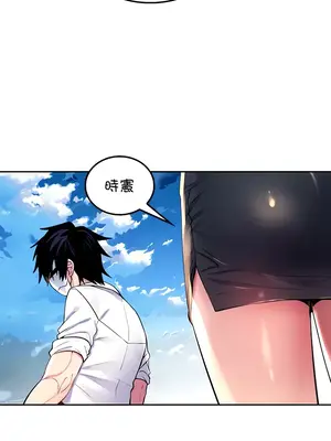 我上了一顆世界樹 1-55話[完結]_019012