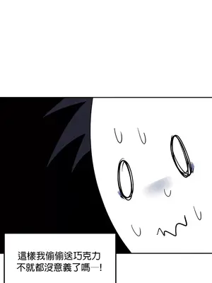 我上了一顆世界樹 1-55話[完結]_019014