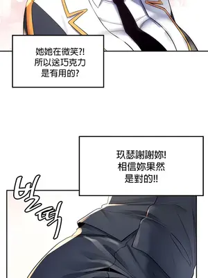 我上了一顆世界樹 1-55話[完結]_019016