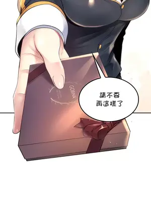 我上了一顆世界樹 1-55話[完結]_019019