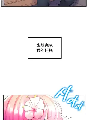 我上了一顆世界樹 1-55話[完結]_019020