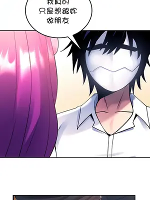 我上了一顆世界樹 1-55話[完結]_019022