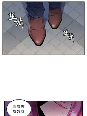 我上了一顆世界樹 1-55話[完結]_019028