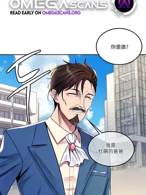 我上了一顆世界樹 1-55話[完結]_020001