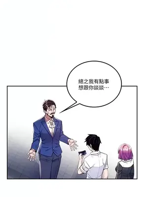 我上了一顆世界樹 1-55話[完結]_020006