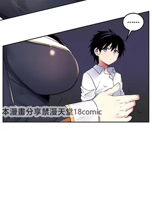 我上了一顆世界樹 1-55話[完結]_020008