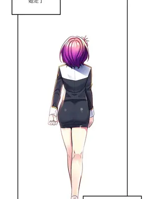 我上了一顆世界樹 1-55話[完結]_020016