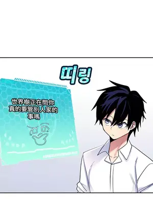 我上了一顆世界樹 1-55話[完結]_020018