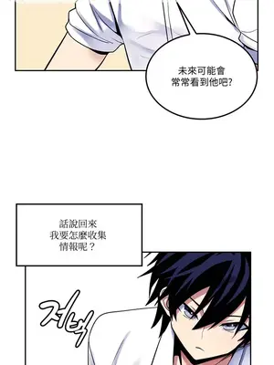 我上了一顆世界樹 1-55話[完結]_020019