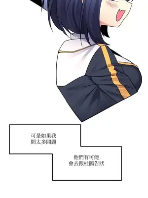 我上了一顆世界樹 1-55話[完結]_020021