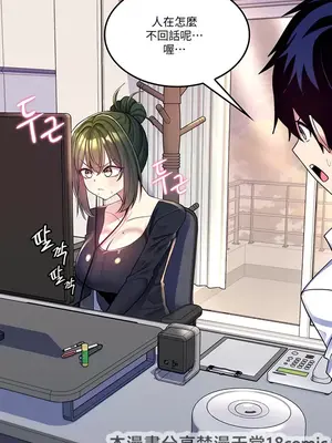 我上了一顆世界樹 1-55話[完結]_020028