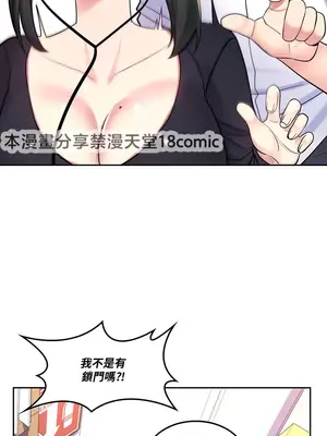 我上了一顆世界樹 1-55話[完結]_020031