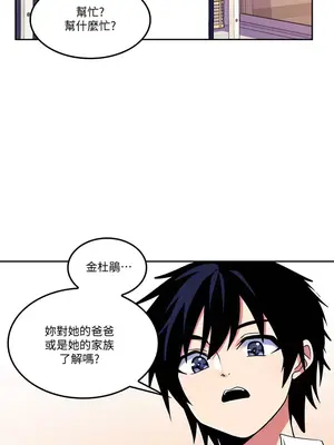 我上了一顆世界樹 1-55話[完結]_020033