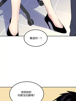 我上了一顆世界樹 1-55話[完結]_020034