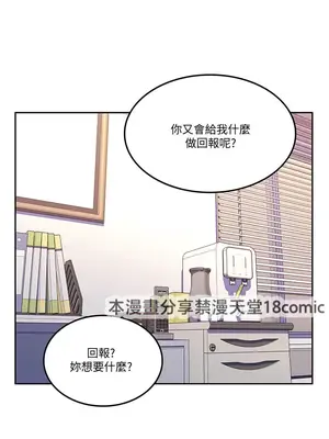 我上了一顆世界樹 1-55話[完結]_020036