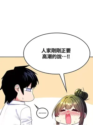 我上了一顆世界樹 1-55話[完結]_020037