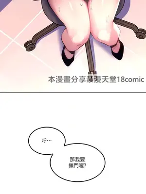 我上了一顆世界樹 1-55話[完結]_020038