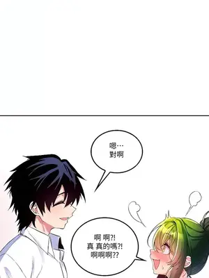 我上了一顆世界樹 1-55話[完結]_021002