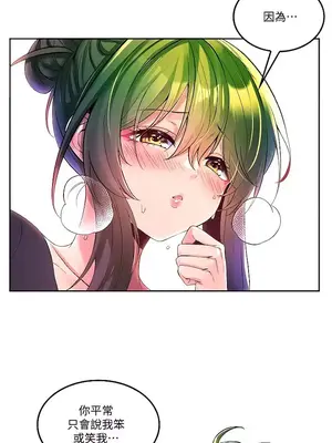 我上了一顆世界樹 1-55話[完結]_021003