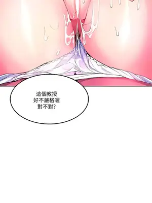 我上了一顆世界樹 1-55話[完結]_021005