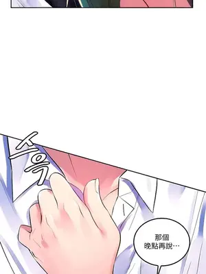 我上了一顆世界樹 1-55話[完結]_021011