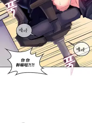 我上了一顆世界樹 1-55話[完結]_021013