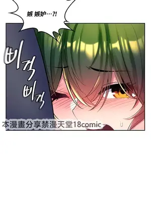 我上了一顆世界樹 1-55話[完結]_021014