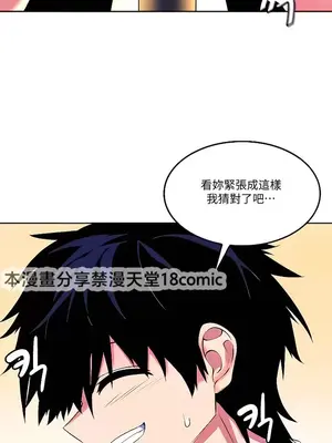 我上了一顆世界樹 1-55話[完結]_021016