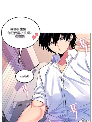 我上了一顆世界樹 1-55話[完結]_021017