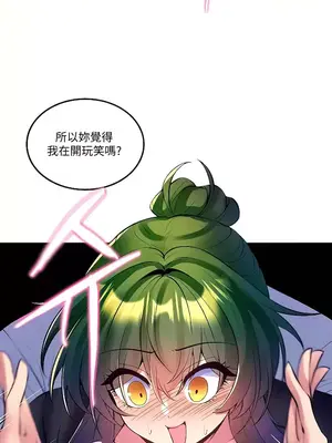 我上了一顆世界樹 1-55話[完結]_021021