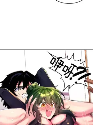 我上了一顆世界樹 1-55話[完結]_021025
