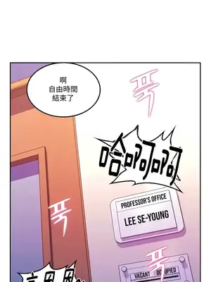 我上了一顆世界樹 1-55話[完結]_021028