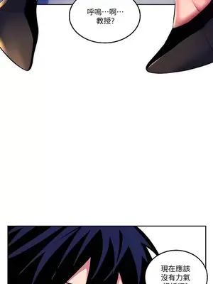 我上了一顆世界樹 1-55話[完結]_021031