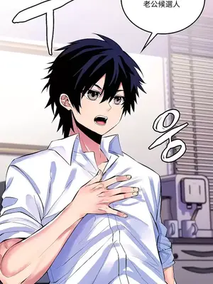 我上了一顆世界樹 1-55話[完結]_021033