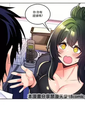 我上了一顆世界樹 1-55話[完結]_022003