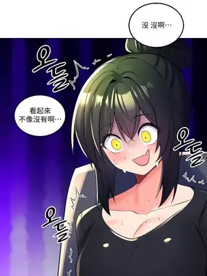 我上了一顆世界樹 1-55話[完結]_022005