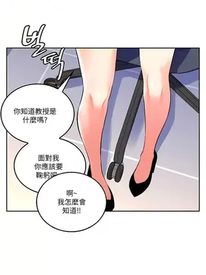我上了一顆世界樹 1-55話[完結]_022006
