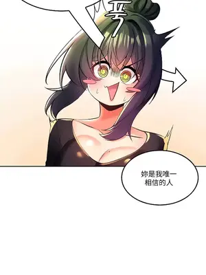 我上了一顆世界樹 1-55話[完結]_022007