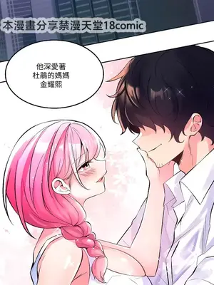 我上了一顆世界樹 1-55話[完結]_022009