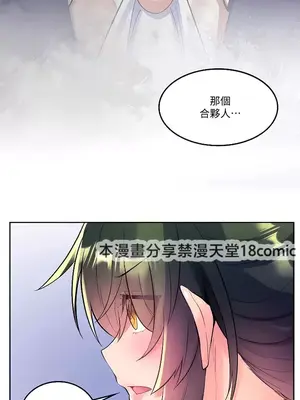 我上了一顆世界樹 1-55話[完結]_022010