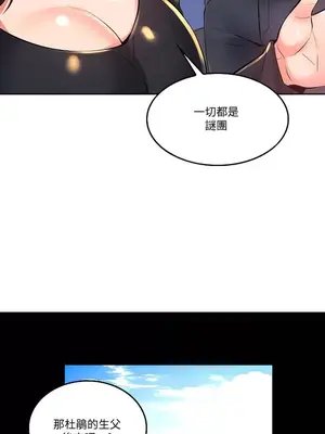 我上了一顆世界樹 1-55話[完結]_022011